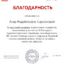 ПОЗДРАВЛЯЕМ!-6.jpg