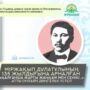 ‘ҚАЛҒАНША ЖАРТЫ ЖАҢҚАМ МЕН СЕНІКІ’-6.jpeg