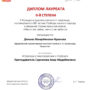ПОЗДРАВЛЯЕМ!-7.jpg