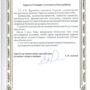 Плодотворное сотрудничество с МВД РК в подготовке профессиональных кадров-7.jpeg
