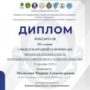 Международная онлайн олимпиада ‘Финансовая безопасность в парадигмах современного развития общества’-8.jpg