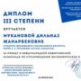 ПОЗДРАВЛЯЕМ-8.jpg
