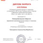 ПОЗДРАВЛЯЕМ!-8.jpg