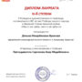 ПОЗДРАВЛЯЕМ!-9.jpg