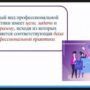 О производственной практике на кафедре педагогики онлайн конференция-9.jpeg
