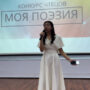 Итоги литературного конкурса ‘Живое слово’-9.jpeg