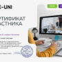 Образовательная платформа E-UNI-1.jpg
