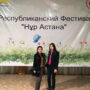 Члены клуба ‘Асыл жүрек’ посетили III Республиканский фестиваль ‘Нұр Астана’-3.jpg