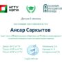 Итоги IV Международного студенческого конкурса устного последовательного перевода-3.jpg
