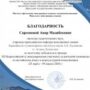 XII Всероссийская (с международным участием) студенческая олимпиада по английскому языку и межкультурной коммуникации-12.jpg
