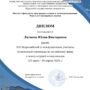 XII Всероссийская (с международным участием) студенческая олимпиада по английскому языку и межкультурной коммуникации-2.jpg