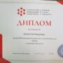 XVIII Международная олимпиада по английскому языку ‘ЕРМАК’-1.jpeg