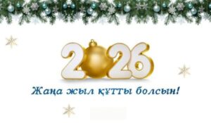 Уважаемые преподаватели, сотрудники и студенты!