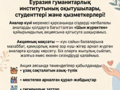 ЕАГИ