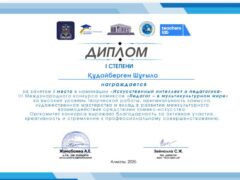 Конкурс 1