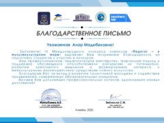 Конкурс