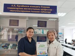 ЕАГИ2