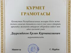 Поздравляем!