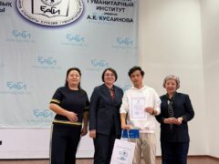 ЕАГИ 1