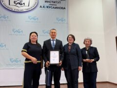ЕАГИ 2