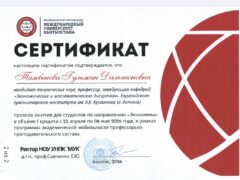 Мобильность 2