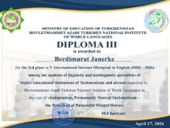 ЕАГИ