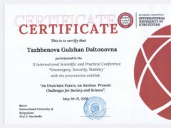 Сертификат 1