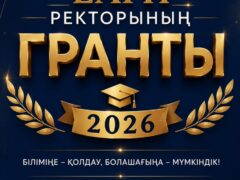 ЕАГИ