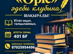 клубы